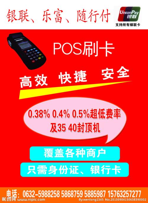 乐刷卡机pos安全吗