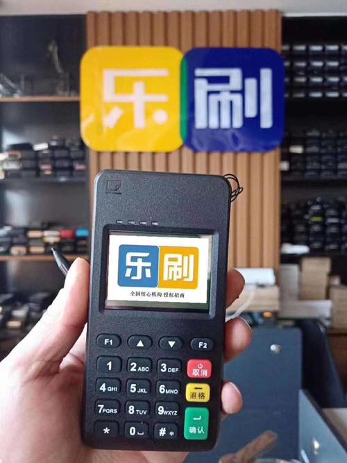 乐刷客服人工电话号码