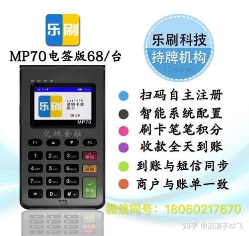 乐刷和拉卡拉哪个更好