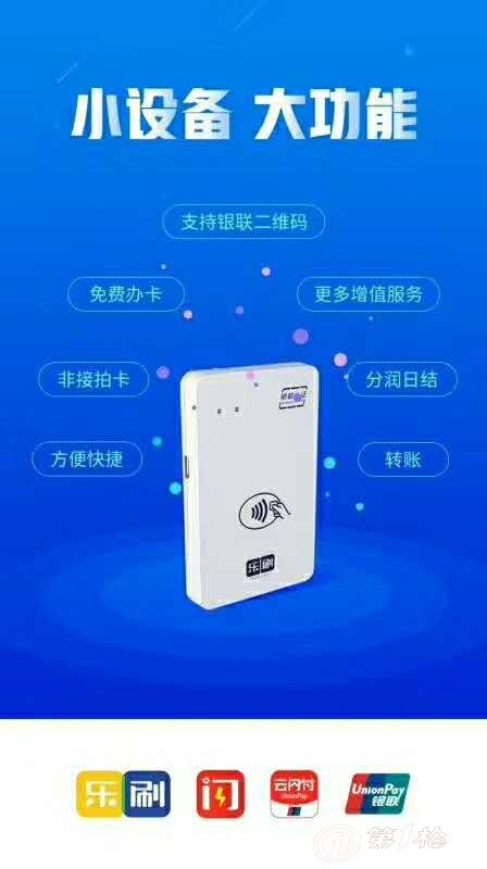 乐刷第一次刷多少