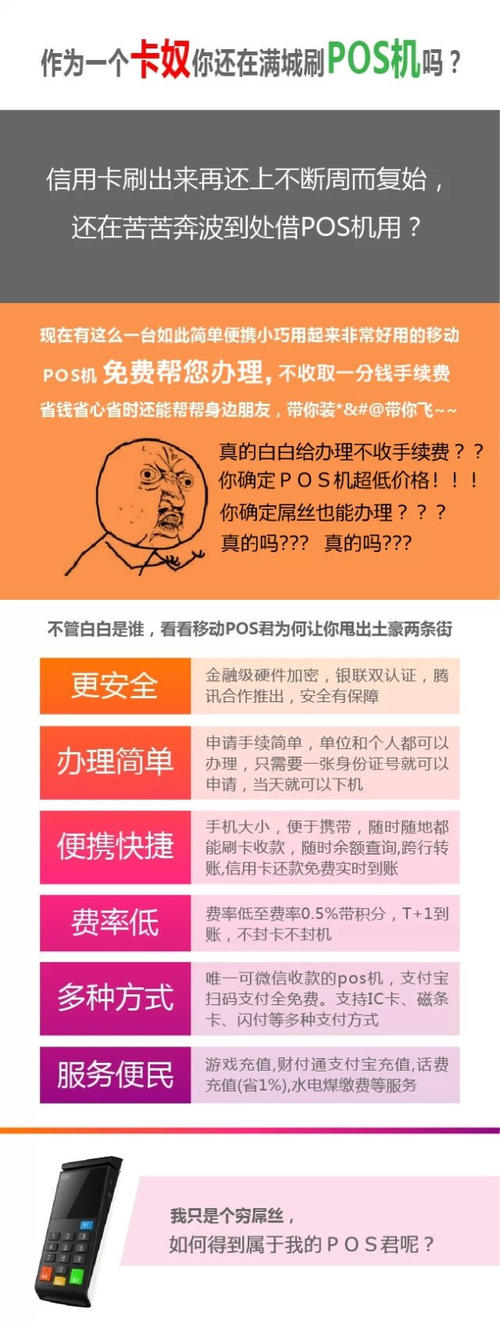 乐刷聚合支付