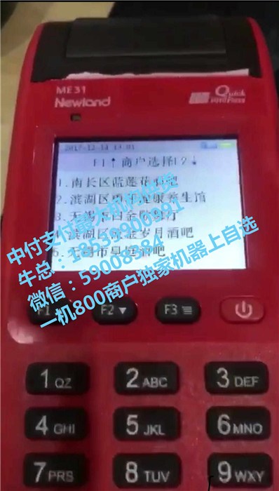 乐刷激活要手续费是吗(乐分易没激活要手续费吗)