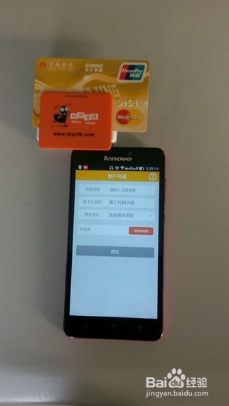 买pos机需要注意什么