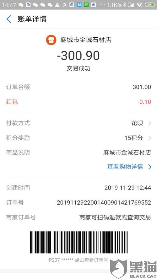 买pos机被骗了怎么办