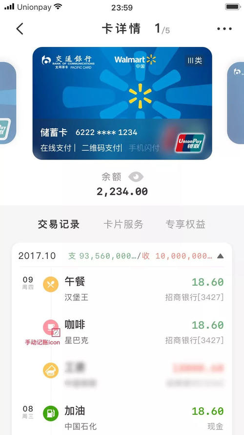 云闪付pos机费率是多少(pos机闪付费率什么意思)