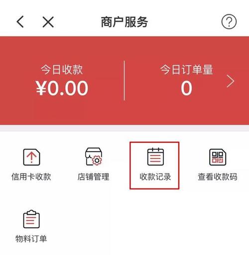云闪付三合一收款码手续费(云闪付三合一收款码图片)