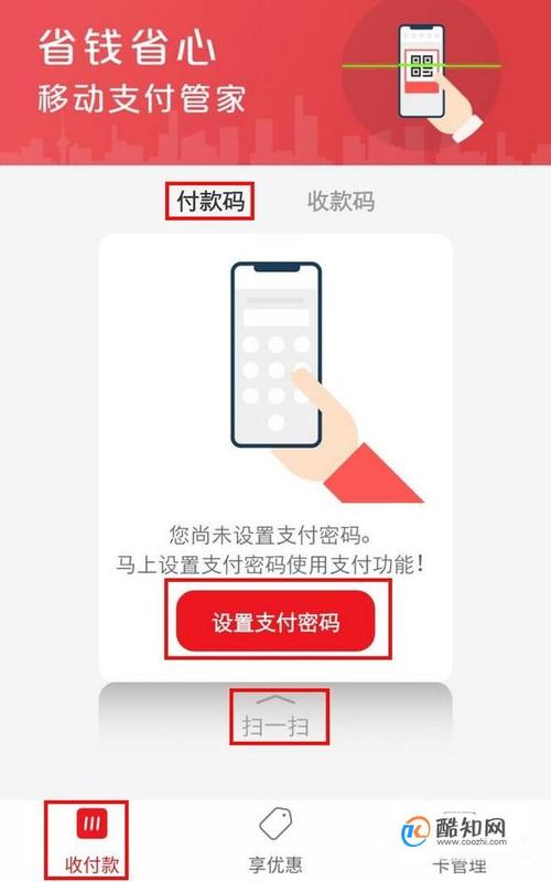 云闪付三合一收款码手续费(云闪付三合一收款码图片)