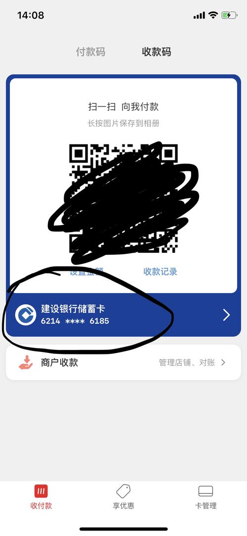 云闪付三合一收款码手续费(云闪付三合一收款码图片)