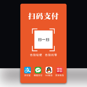 二维码代收款平台