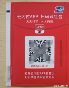 云闪付商家收款码