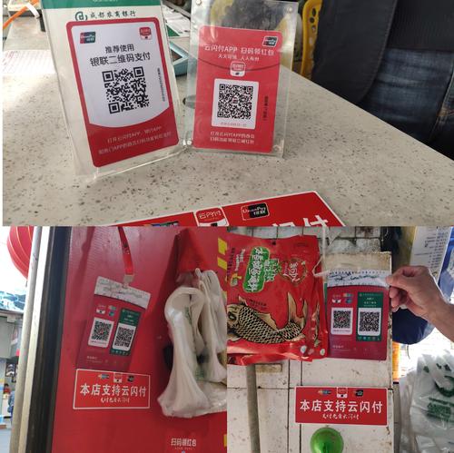 云闪付推广方案(人民银行云闪付推广方案)