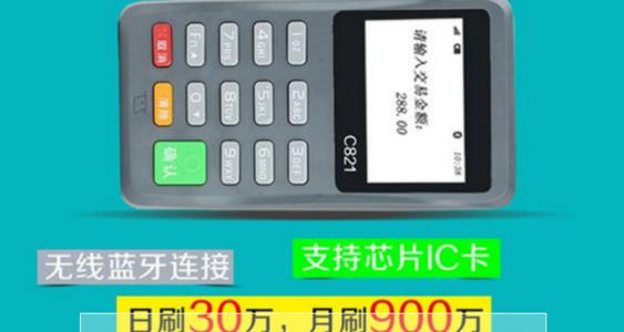 什么手刷pos机好用