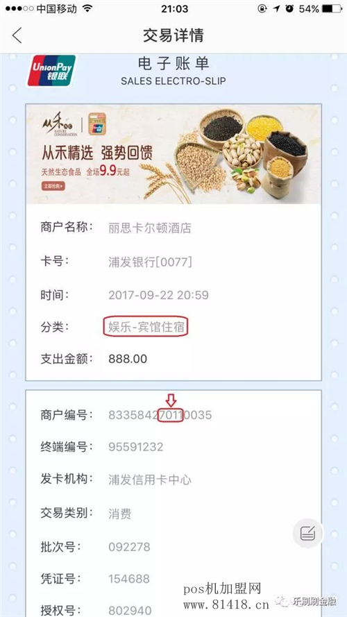 什么是手刷pos机(泰国手刷pos机)