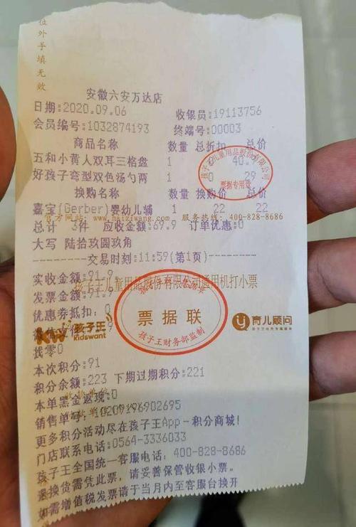 付款码支付已出小票但没扣款