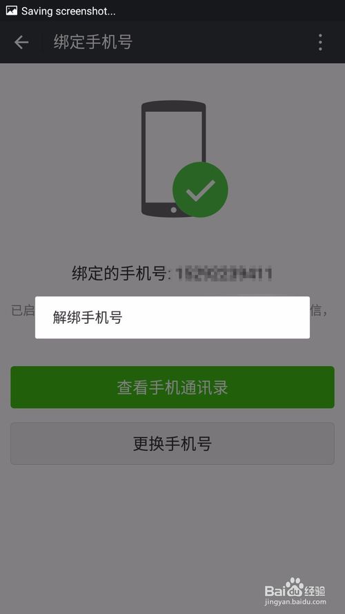 从哪申请微信号