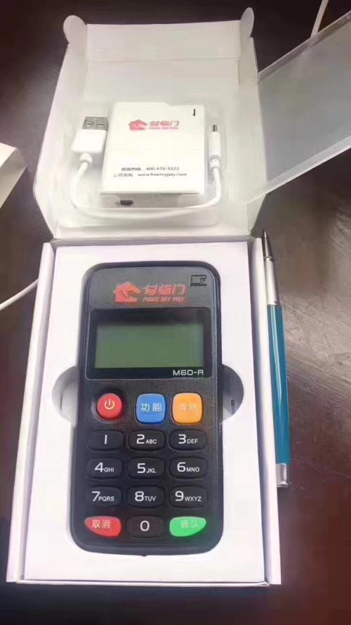 付临门pos机最新费率