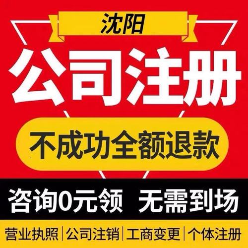 代办执照的公司价格
