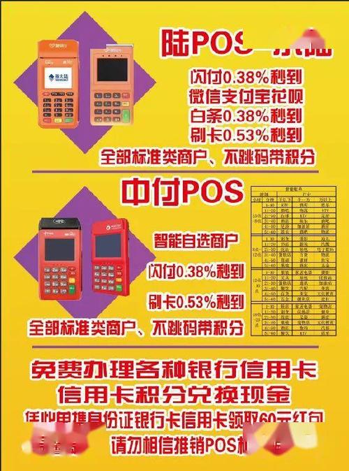 代理pos机需要注册公司吗