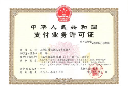如何轻松办理闵行银行POS机?