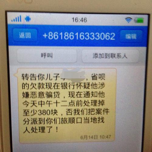 信用卡欠六千逾期一年
