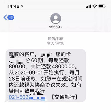 信用卡欠款20万严重逾期