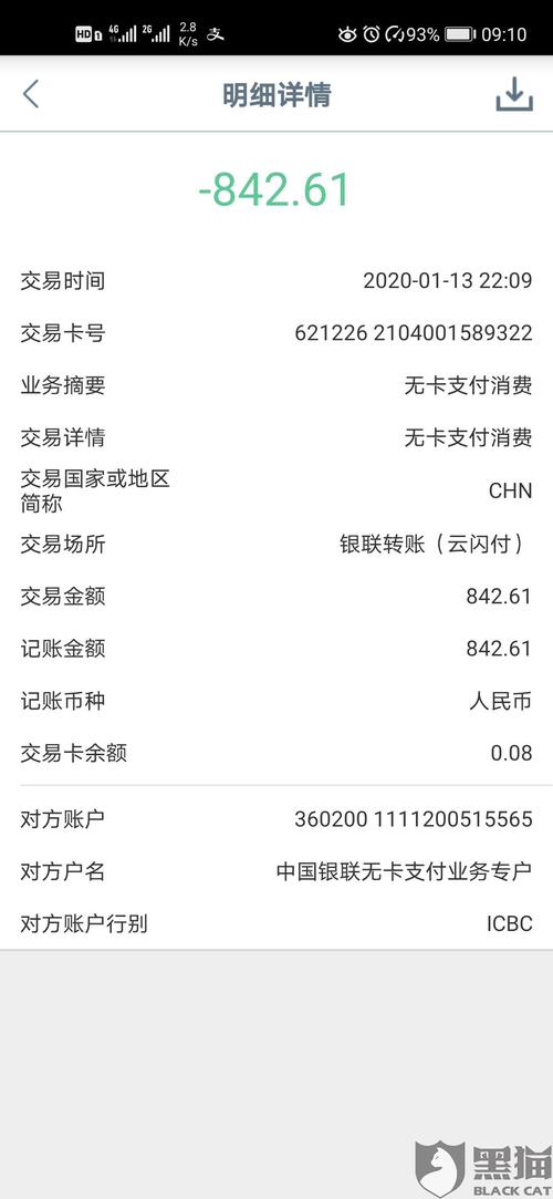 信用卡消费了但是钱没有到账