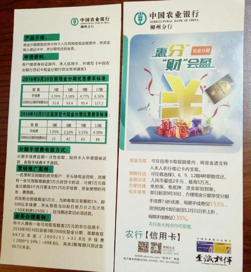 信用卡现金能分期吗