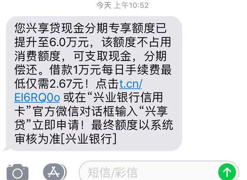 信用卡现金分期算贷款吗