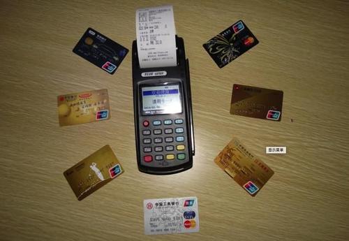 信用卡用pos机怎么刷不了