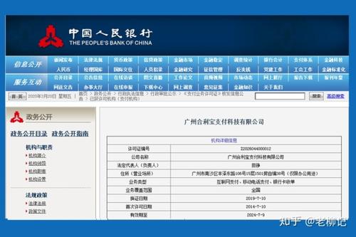 合利宝开机服务费会退吗