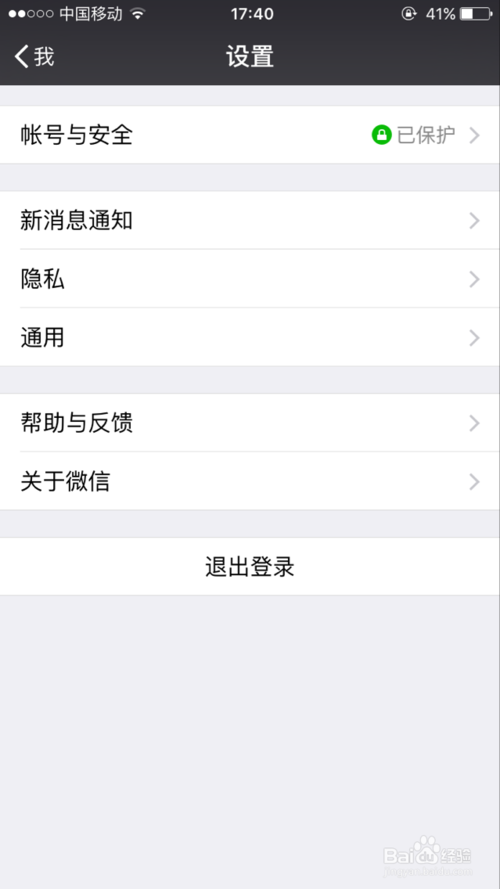 同一手机怎样申请第二个微信号