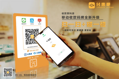 商家收款码手续费太高了(信合收款码怎么办理)