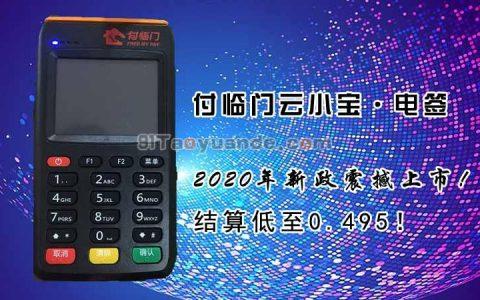 如何办理个人pos机(银行可以办理个人pos机吗)