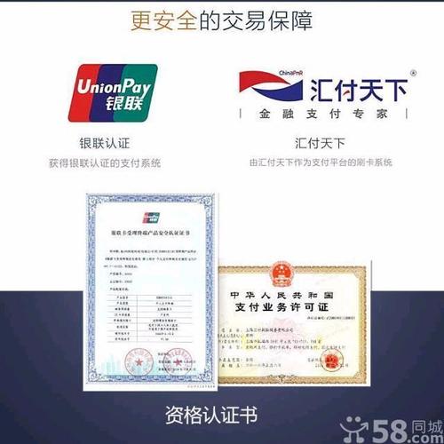 如何做pos机一级代理