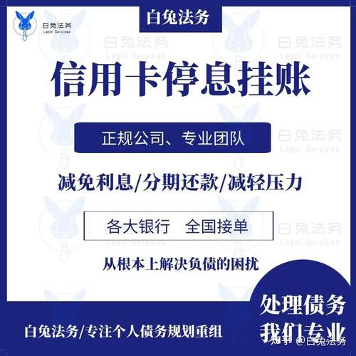如何挂账停息