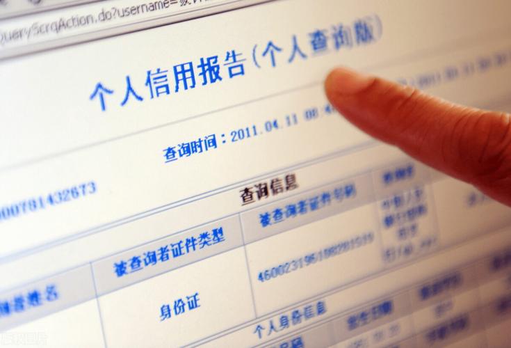 如何查询个人征信