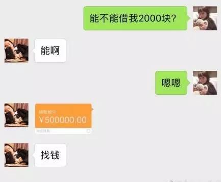 小额借钱2000