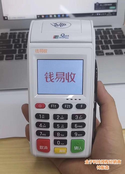 山西易联支付pos机靠谱吗