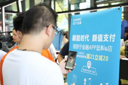 小青蛙刷脸支付