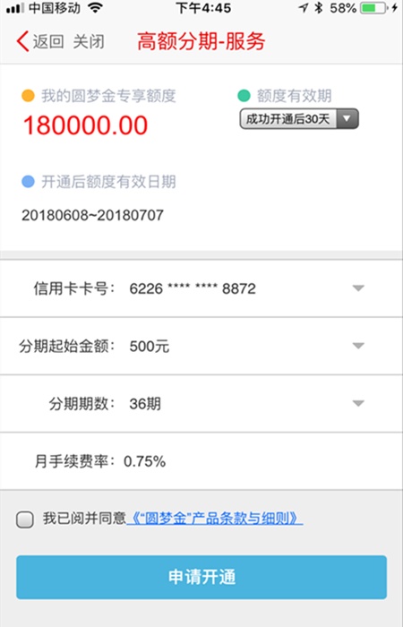 工商信用卡额度一般是多少