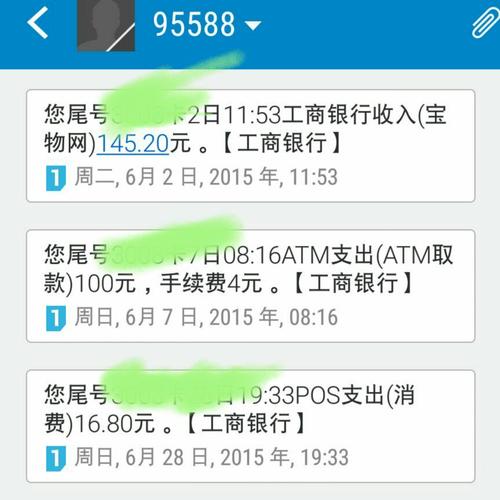 工商行pos机客服多少号