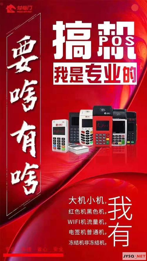工商银行0费率pos机