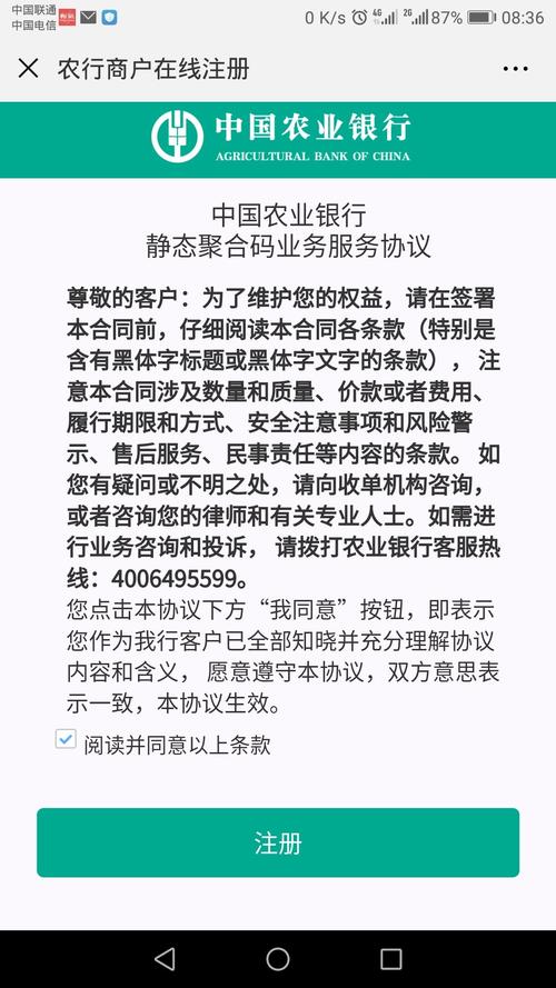 工商银行聚合码手续费(工商银行收款码手续费)