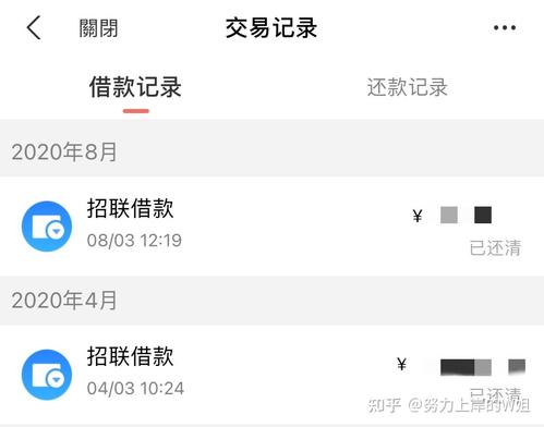 已结清的网贷记录多久消失