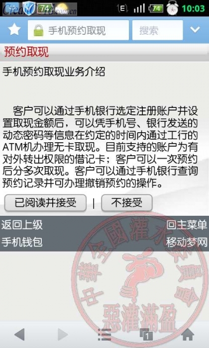 工行千万别在还款日前取现