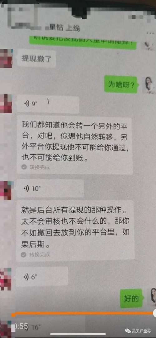 帮别人套现会查到我吗