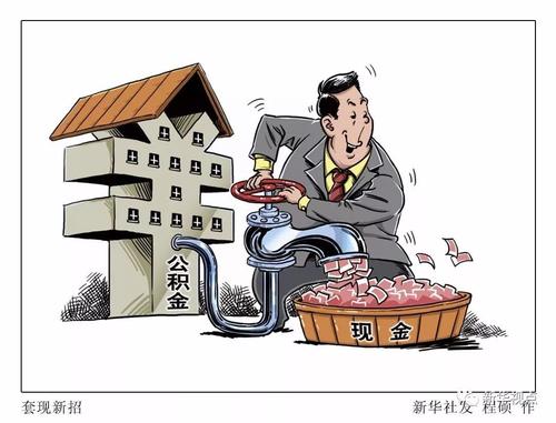 帮人套现违法吗