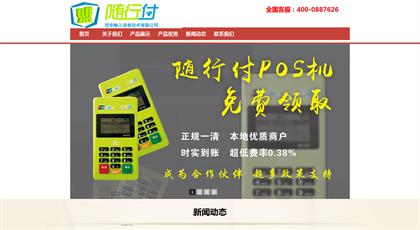 常见pos机品牌有哪些