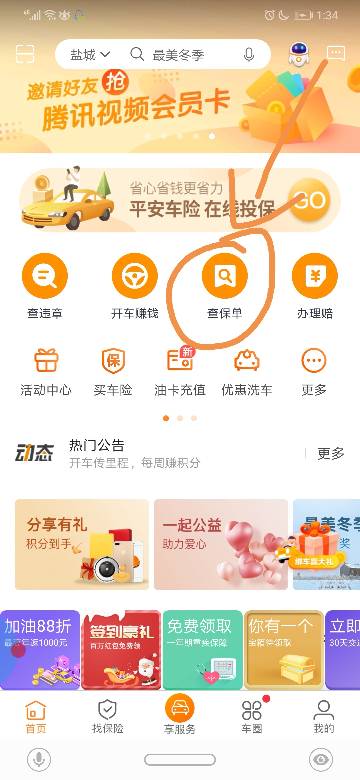 平安好车主能贷款吗