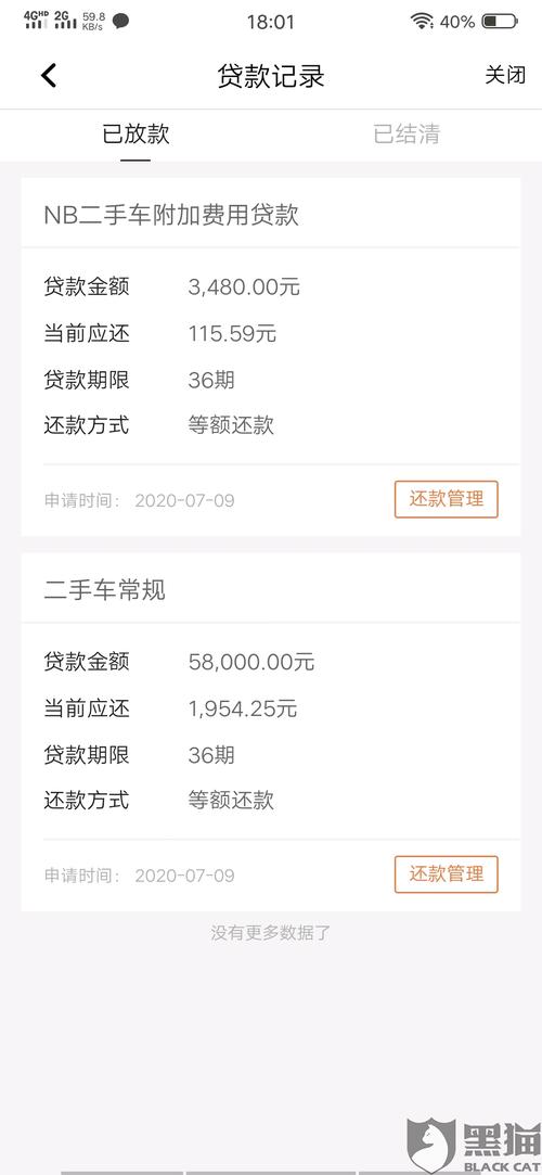 平安车主贷申请流程(微众车主贷申请流程)